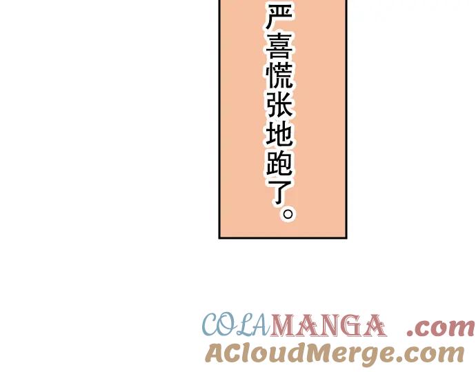 复仇要冷冷端上 - 第11话 一个 - 第45张图