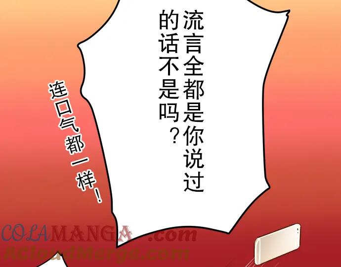 复仇要冷冷端上 - 第11话 一个 - 第29张图