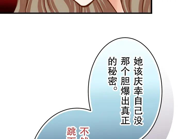 复仇要冷冷端上 - 第11话 一个 - 第60张图