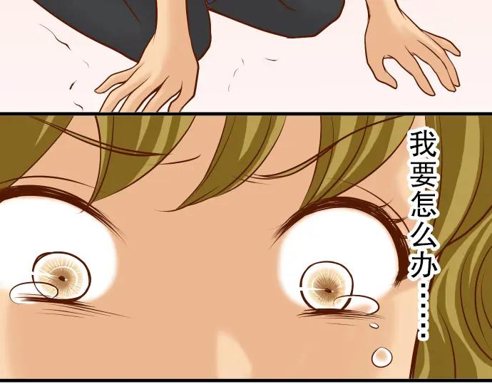 复仇要冷冷端上 - 第11话 一个 - 第40张图