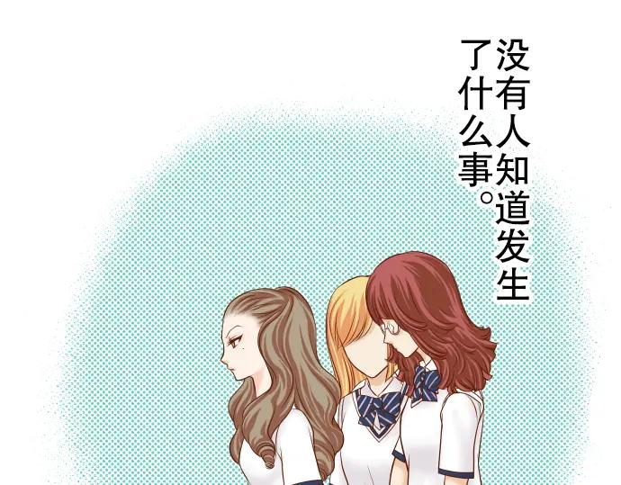 复仇要冷冷端上 - 第11话 一个 - 第46张图