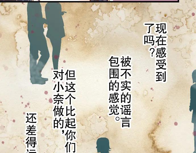 复仇要冷冷端上 - 第11话 一个 - 第48张图