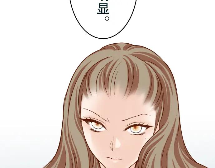 复仇要冷冷端上 - 第11话 一个 - 第14张图