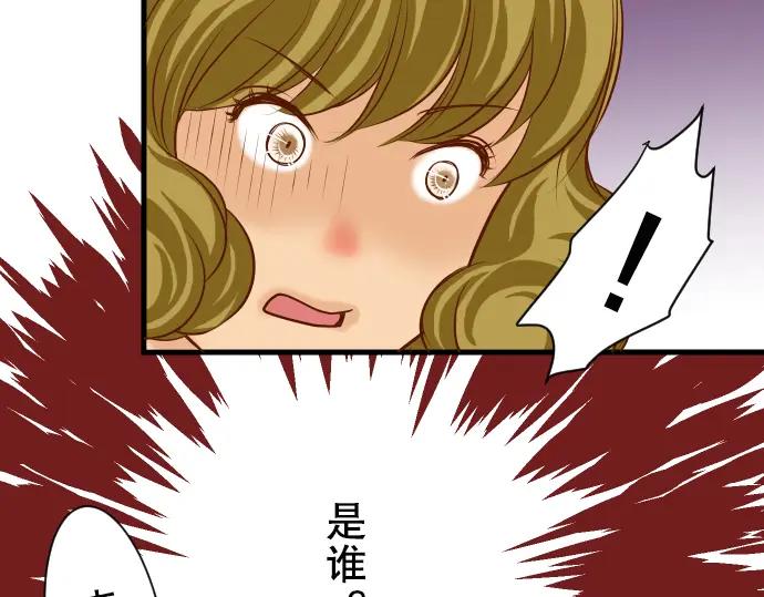 复仇要冷冷端上 - 第11话 一个 - 第95张图