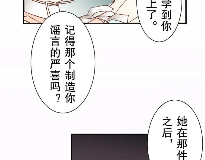 复仇要冷冷端上 - 第11话 一个 - 第82张图