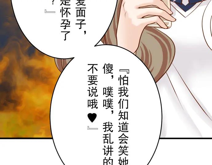 复仇要冷冷端上 - 第11话 一个 - 第26张图