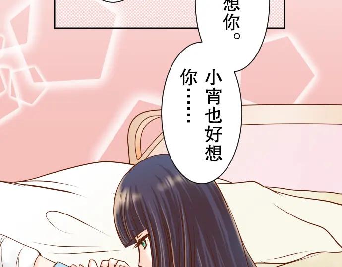 复仇要冷冷端上 - 第11话 一个 - 第80张图