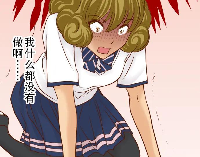 复仇要冷冷端上 - 第11话 一个 - 第39张图