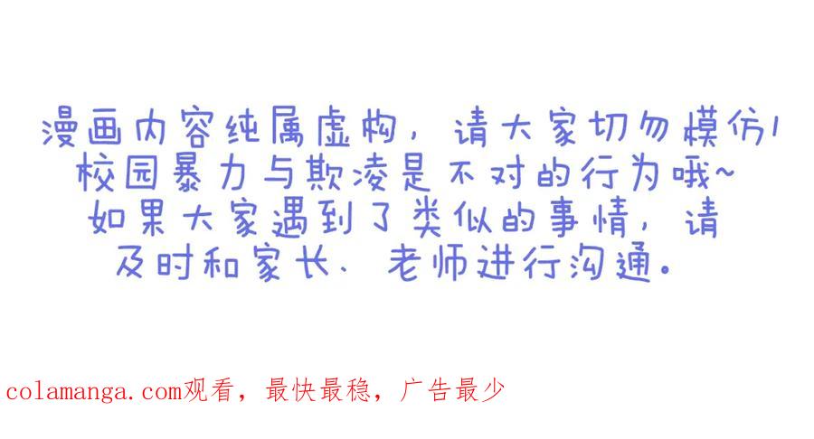 复仇要冷冷端上 - 第11话 一个 - 第107张图