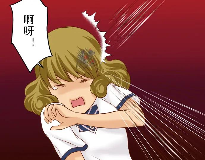 复仇要冷冷端上 - 第11话 一个 - 第30张图