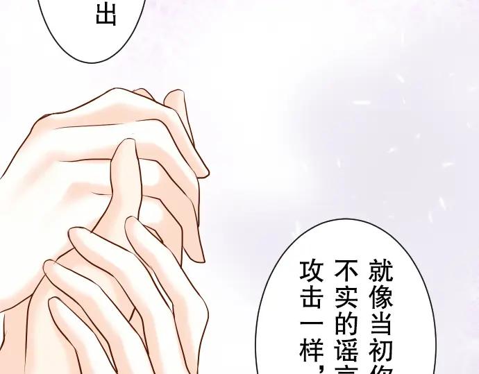 复仇要冷冷端上 - 第11话 一个 - 第84张图