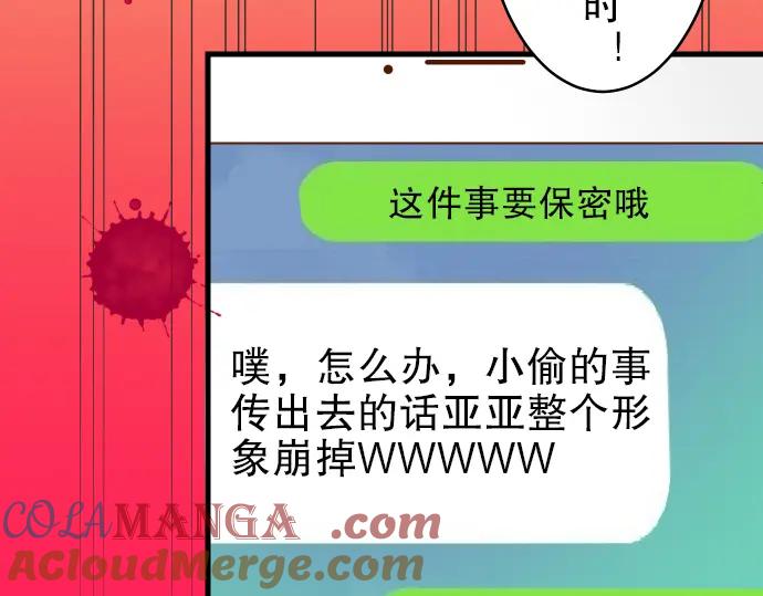 复仇要冷冷端上 - 第11话 一个 - 第21张图