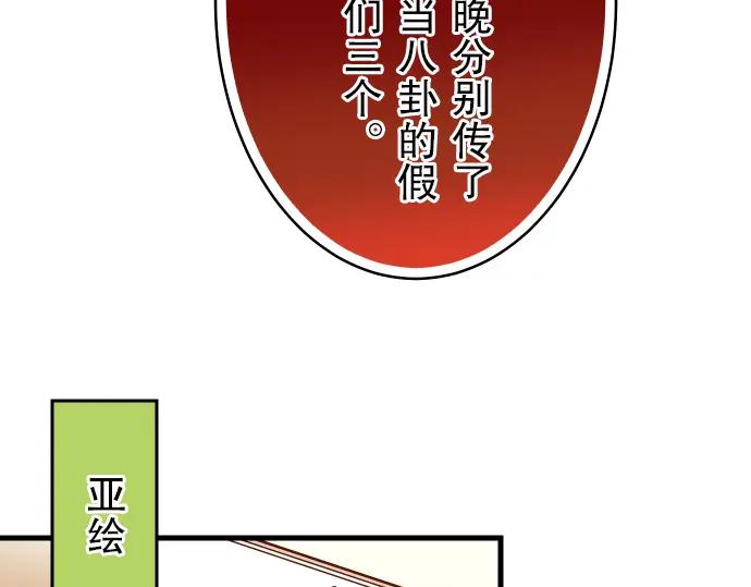 复仇要冷冷端上 - 第11话 一个 - 第8张图