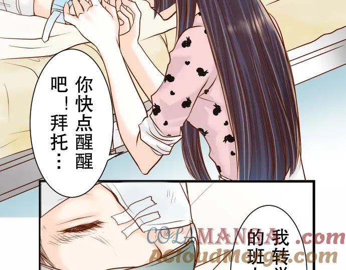 复仇要冷冷端上 - 第11话 一个 - 第81张图