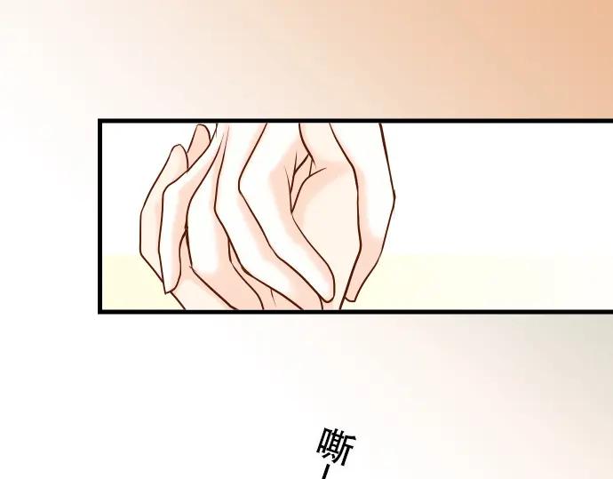 复仇要冷冷端上 - 第11话 一个 - 第67张图