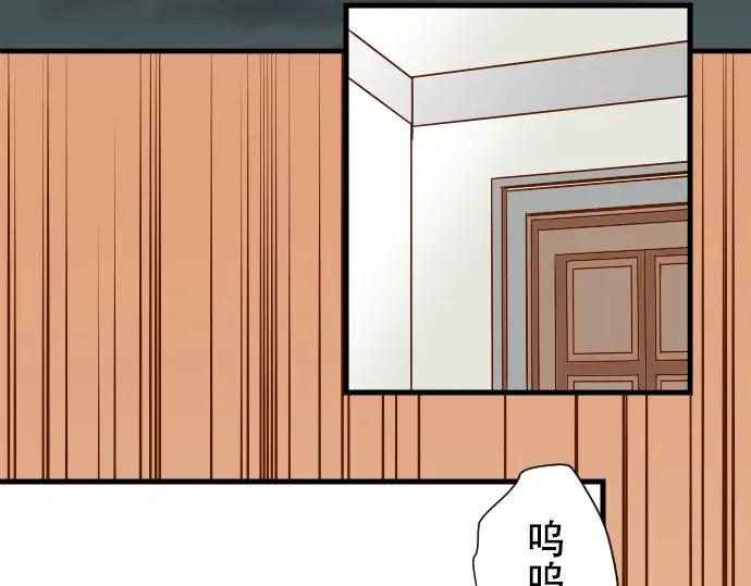 复仇要冷冷端上 - 第11话 一个 - 第90张图