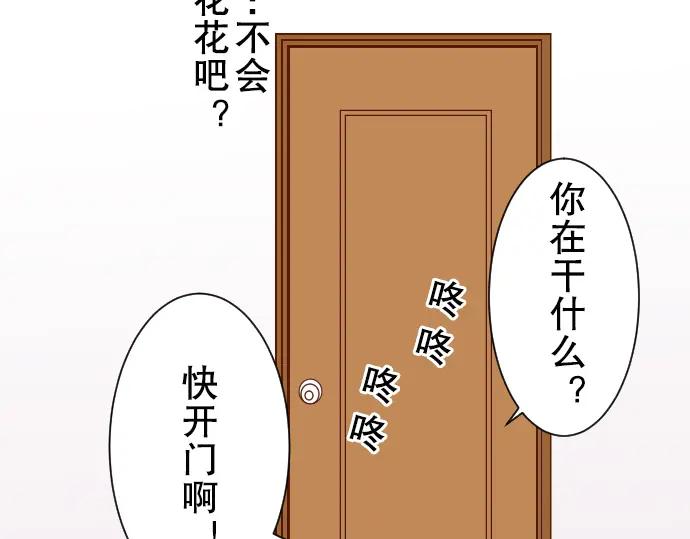 复仇要冷冷端上 - 第11话 一个 - 第98张图