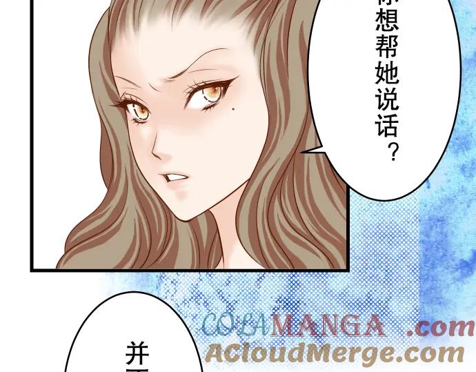 复仇要冷冷端上 - 第11话 一个 - 第57张图