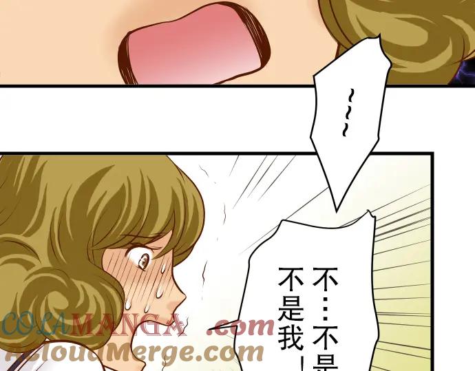 复仇要冷冷端上 - 第11话 一个 - 第17张图