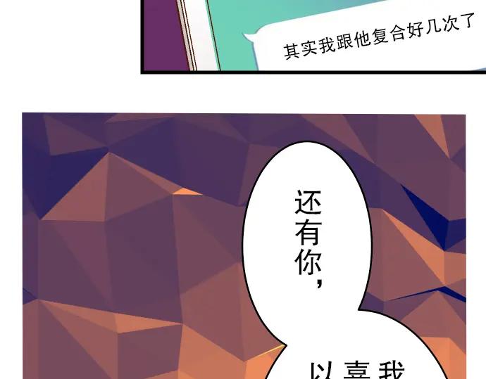 复仇要冷冷端上 - 第11话 一个 - 第11张图