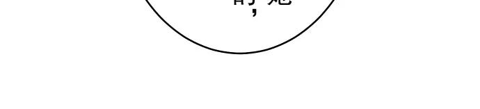 复仇要冷冷端上 - 第11话 一个 - 第27张图