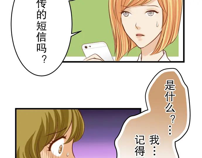 复仇要冷冷端上 - 第11话 一个 - 第23张图