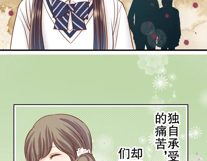 复仇要冷冷端上 - 第11话 一个 - 第50张图