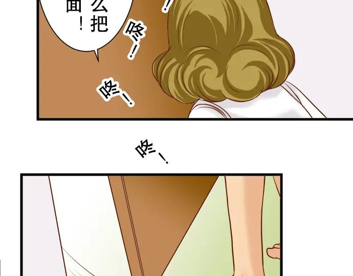 复仇要冷冷端上 - 第11话 一个 - 第100张图