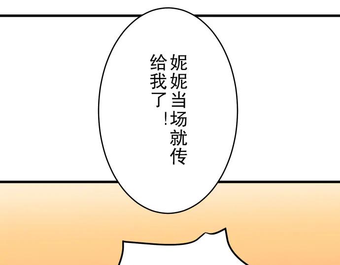 复仇要冷冷端上 - 第11话 一个 - 第28张图