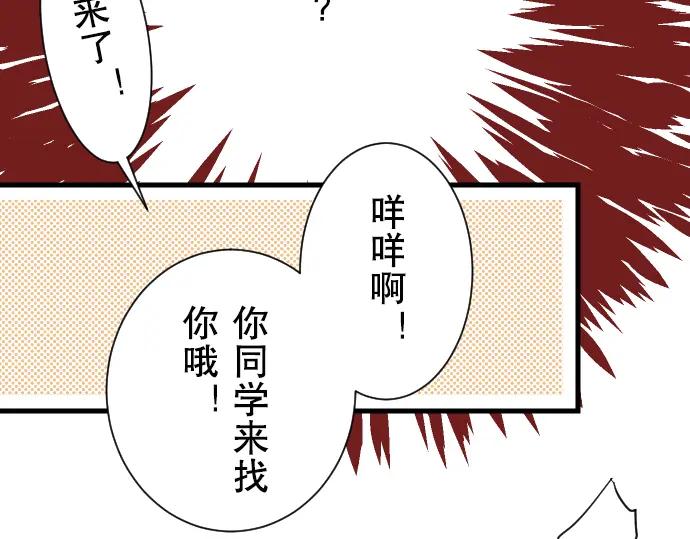 复仇要冷冷端上 - 第11话 一个 - 第96张图