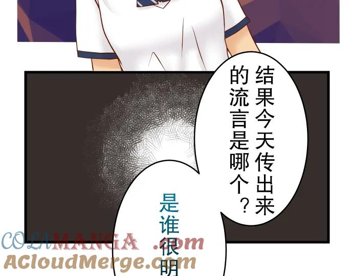 复仇要冷冷端上 - 第11话 一个 - 第13张图