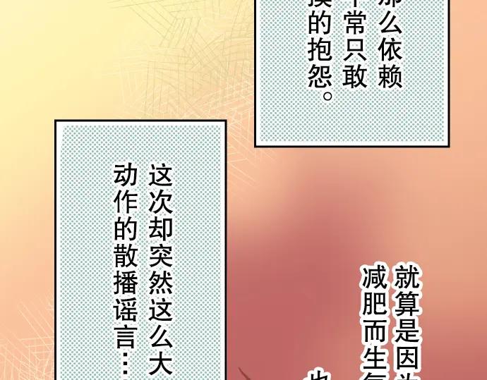 复仇要冷冷端上 - 第11话 一个 - 第63张图