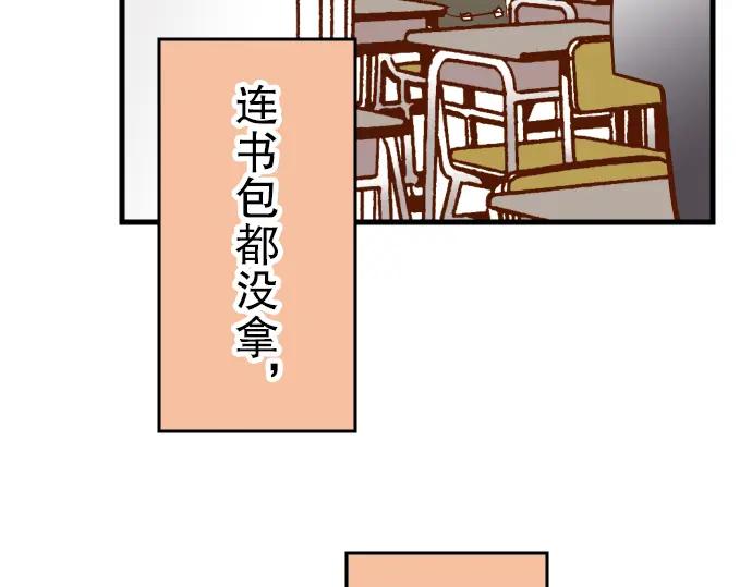 复仇要冷冷端上 - 第11话 一个 - 第44张图