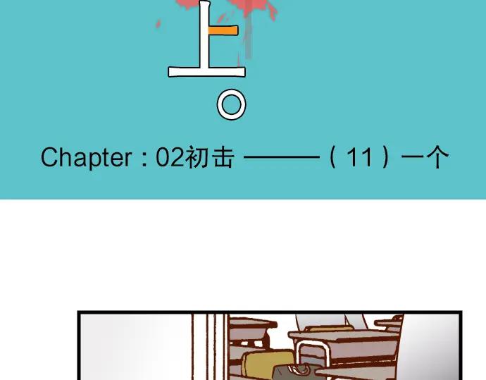 复仇要冷冷端上 - 第11话 一个 - 第43张图