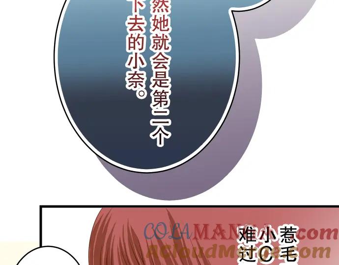 复仇要冷冷端上 - 第11话 一个 - 第61张图