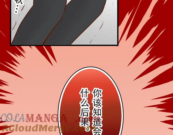 复仇要冷冷端上 - 第11话 一个 - 第37张图