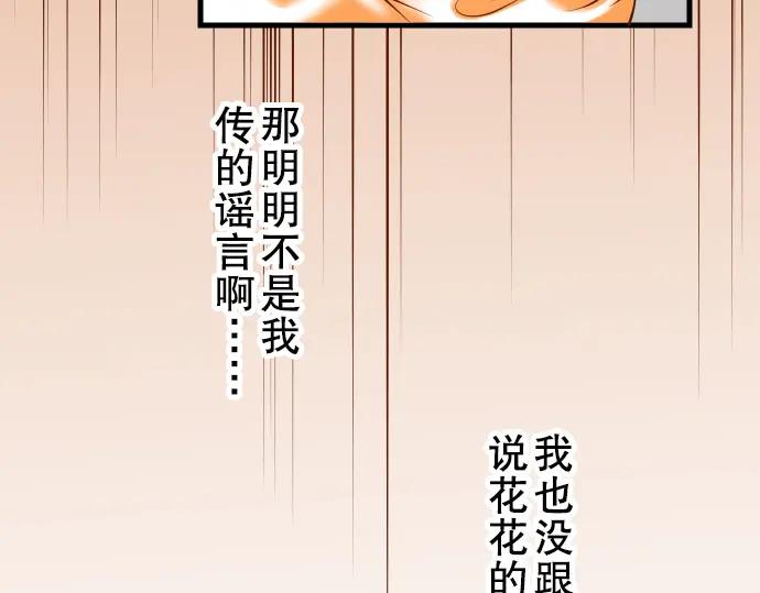 复仇要冷冷端上 - 第11话 一个 - 第92张图