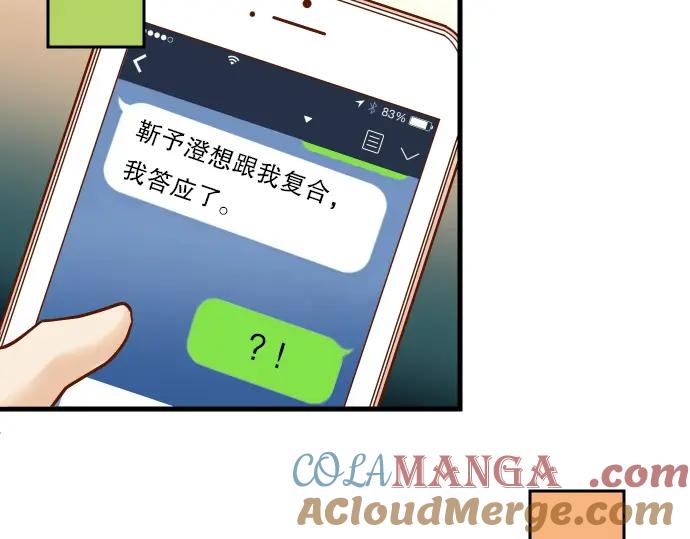 复仇要冷冷端上 - 第11话 一个 - 第9张图
