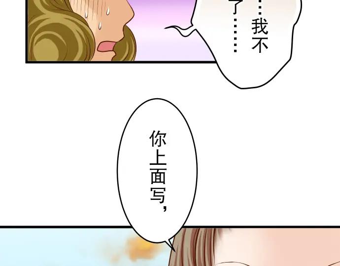 复仇要冷冷端上 - 第11话 一个 - 第24张图