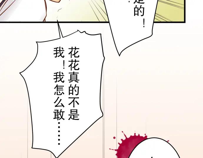 复仇要冷冷端上 - 第11话 一个 - 第18张图