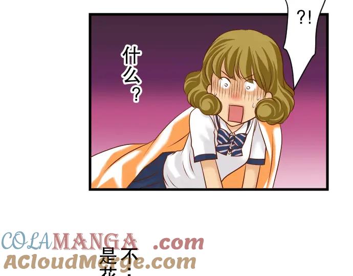 复仇要冷冷端上 - 第11话 一个 - 第97张图