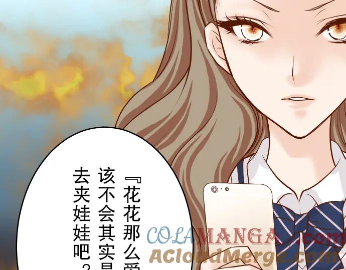 复仇要冷冷端上 - 第11话 一个 - 第25张图