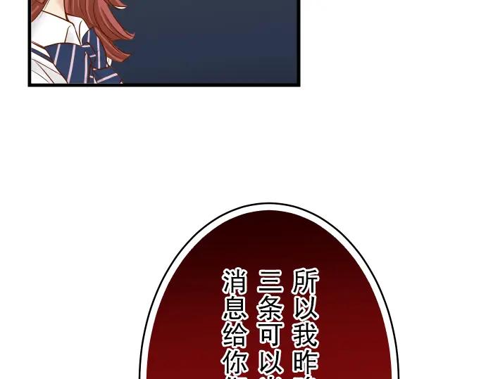 复仇要冷冷端上 - 第11话 一个 - 第7张图