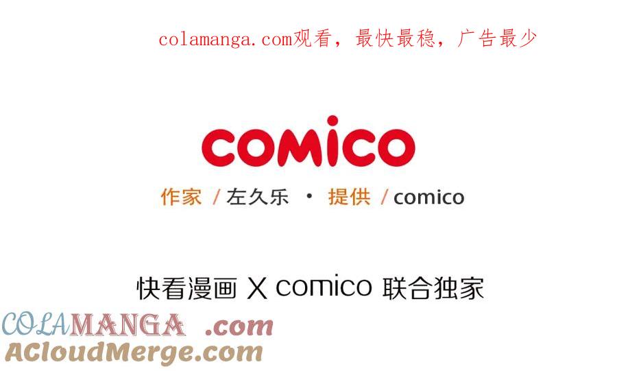 复仇要冷冷端上 - 第11话 一个 - 第1张图