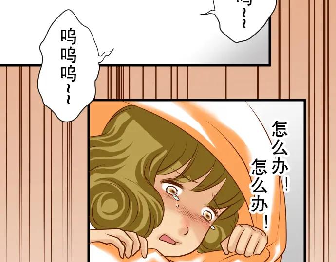 复仇要冷冷端上 - 第11话 一个 - 第91张图