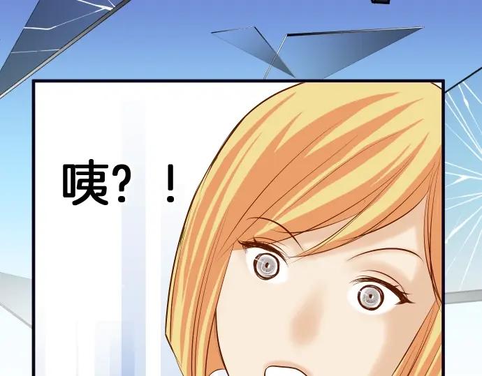 复仇要冷冷端上 - 第127话 反转 - 第3张图