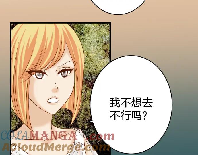 复仇要冷冷端上 - 第127话 反转 - 第53张图