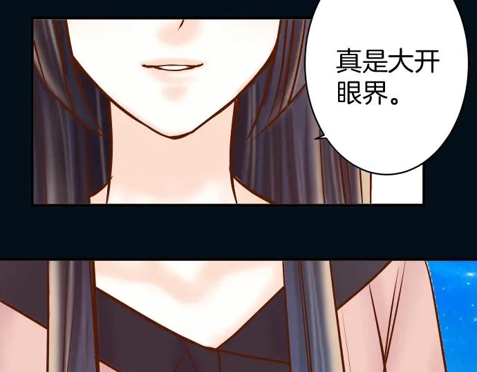 复仇要冷冷端上 - 第127话 反转 - 第55张图