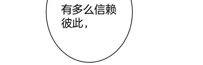 复仇要冷冷端上 - 第127话 反转 - 第58张图