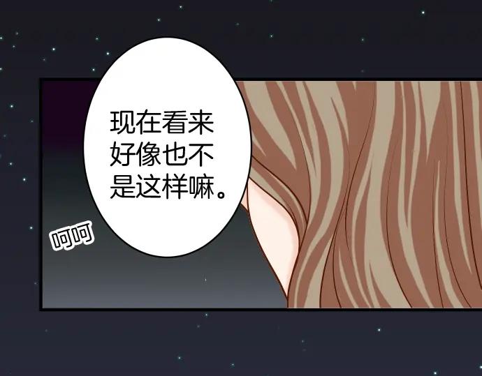 复仇要冷冷端上 - 第127话 反转 - 第59张图